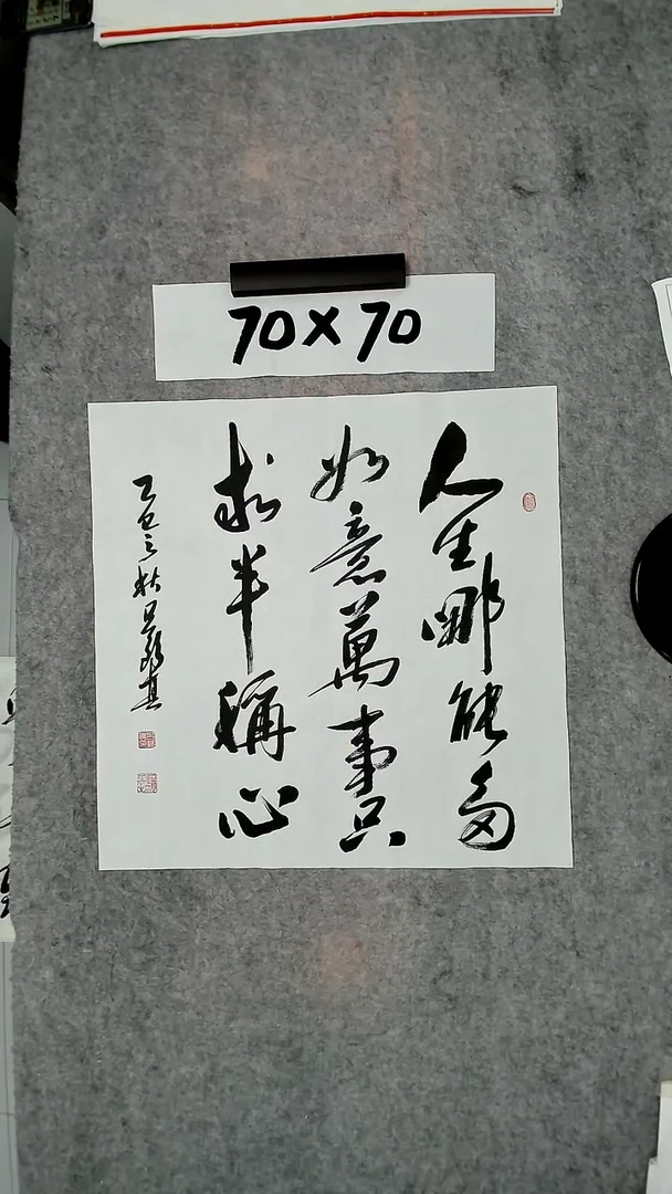 书法吕老师书法作品