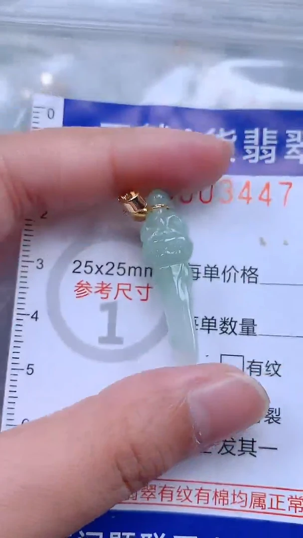 翡翠未镶嵌吊坠(不含链)1