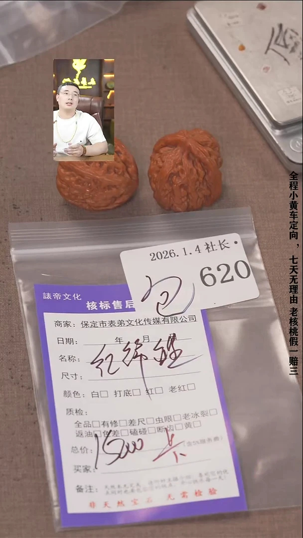 把件文玩核桃卡**?諘帝文化620红锦鲤