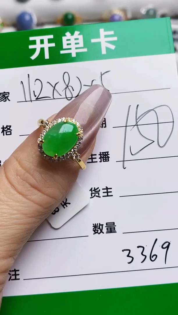 银S925镶嵌戒指翡翠3369