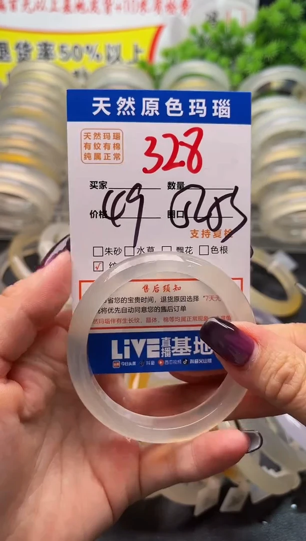 玛瑙/玉髓手镯未镶嵌328
