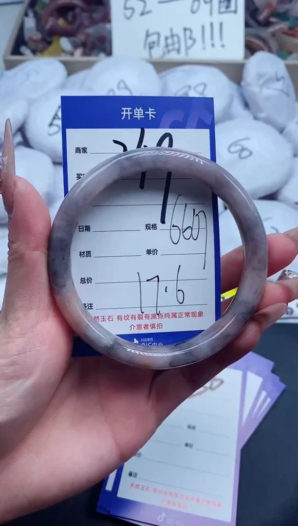 【闪购商品】石英质玉手镯未镶嵌249