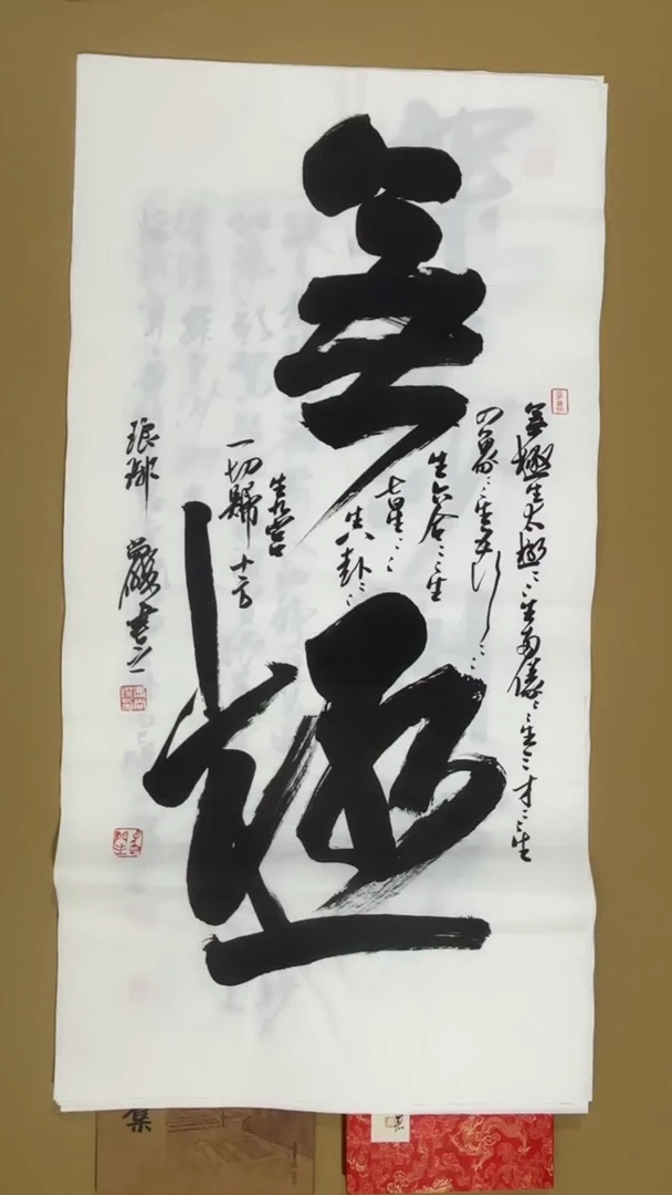 书法冯尚杰老师书法福利