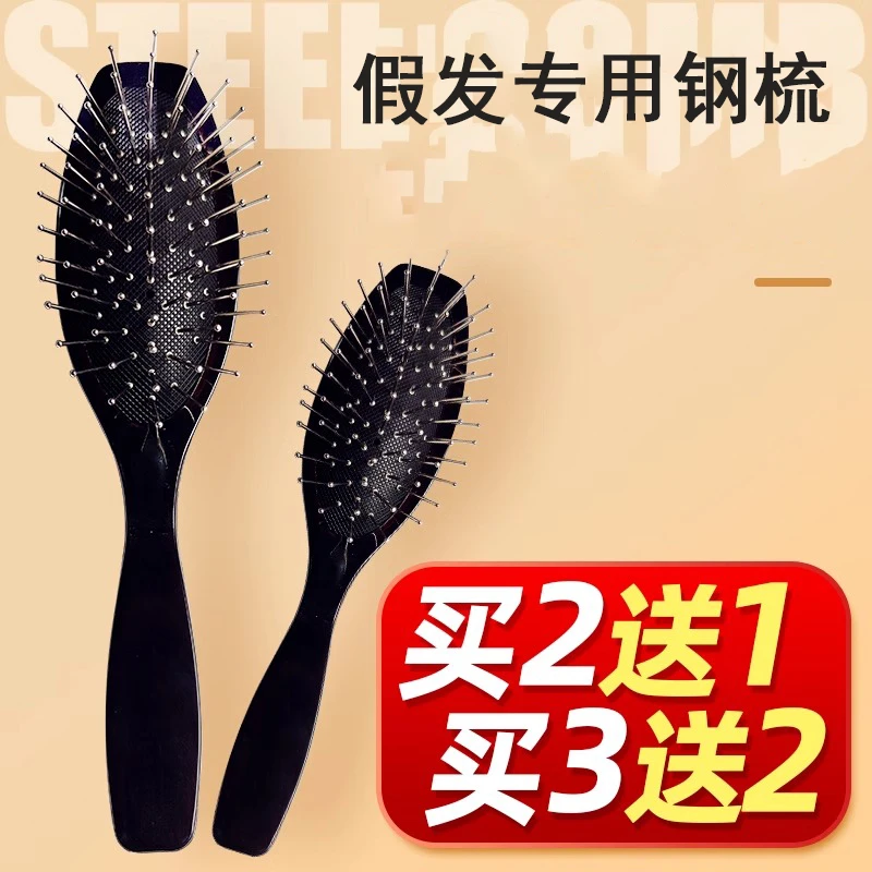 假发梳子通用大钢梳假发打理工具防止假发干枯毛躁打结耐用