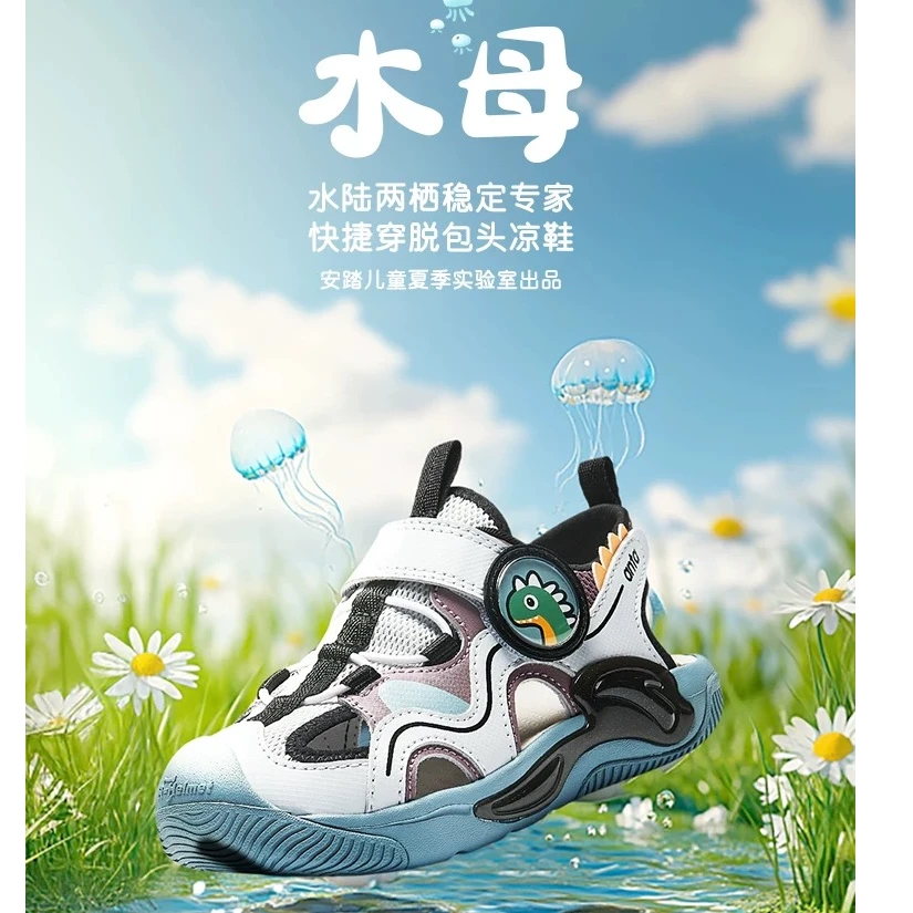 安踏儿童男小童夏季框子鞋舒适防滑耐磨透气软底青少年沙滩鞋凉鞋