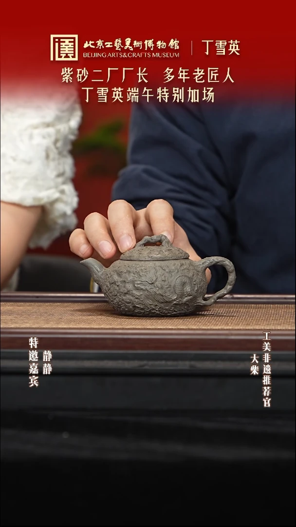 茶壶紫砂宜兴紫砂027 丁雪英老师