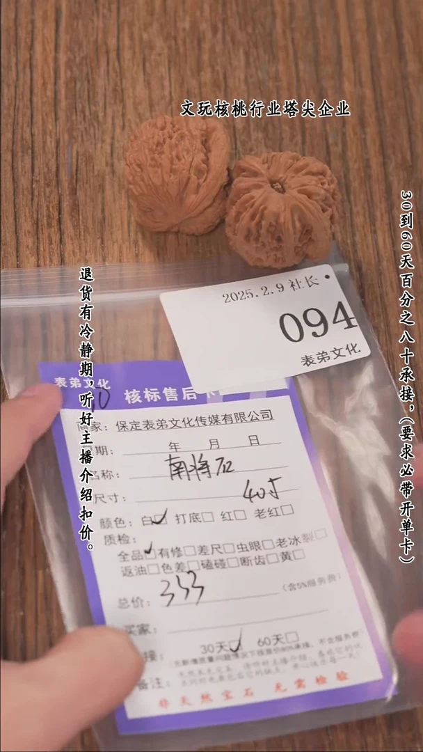 【闪购商品】文玩核桃把件094南疆石