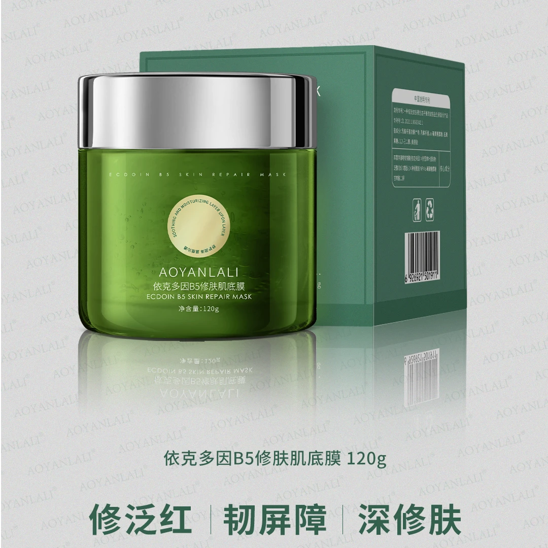 依克多因修肤肌底膜滋润修护补水舒缓面膜