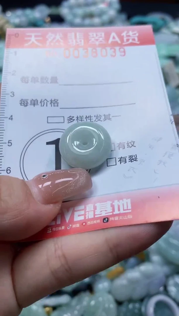 翡翠未镶嵌颈饰闪购0038039