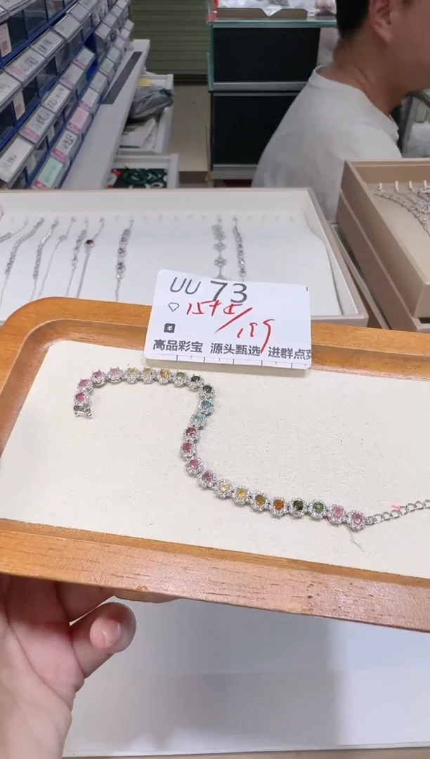 【闪购商品】碧玺手链银S925镶嵌多样性发一UU73