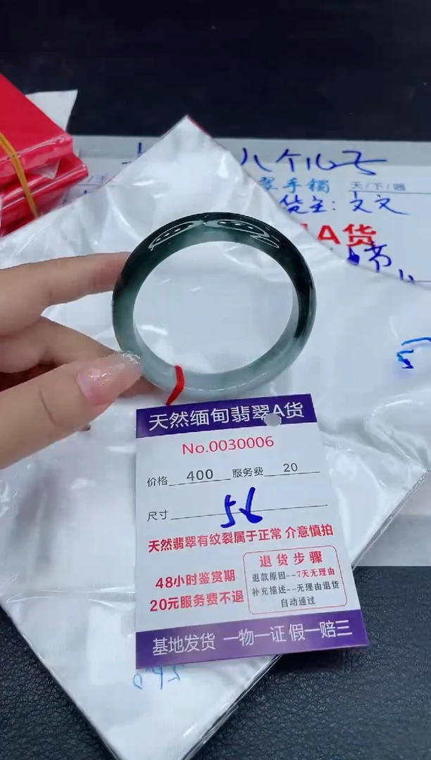 【闪购商品】翡翠手镯未镶嵌88888888