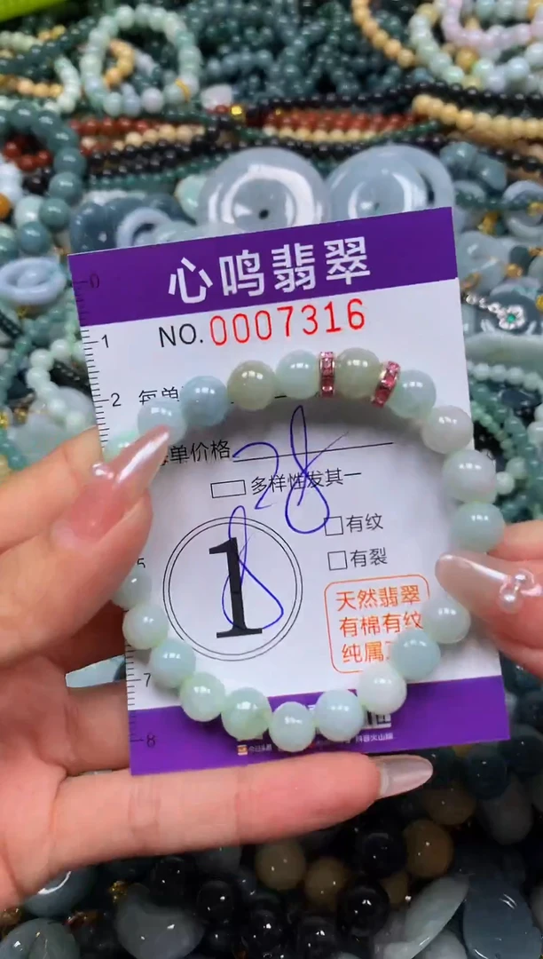 颈饰未镶嵌翡翠闪购007316