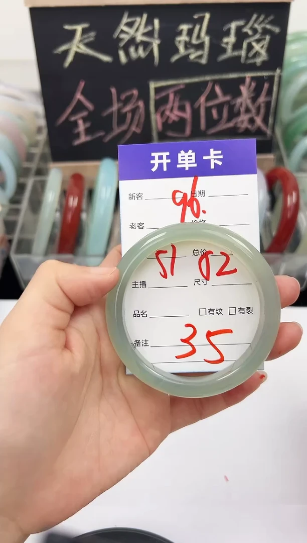手镯玛瑙/玉髓未镶嵌96    51-52
