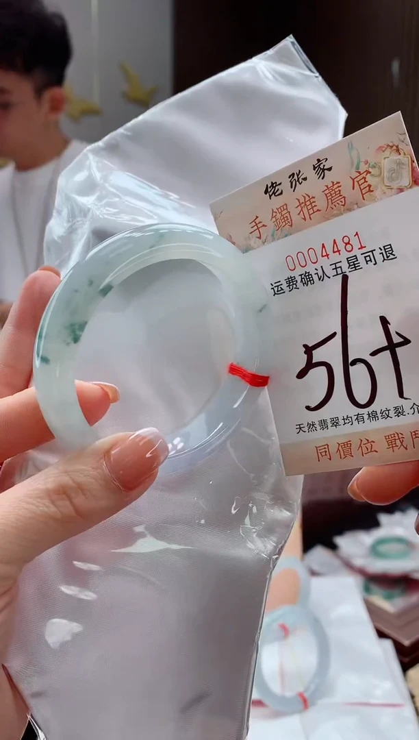 未镶嵌手镯翡翠阳****?天然缅甸A货翡翠