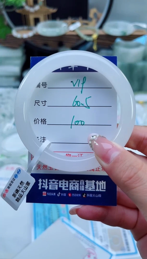 未镶嵌手镯石英质玉（天山翠）19