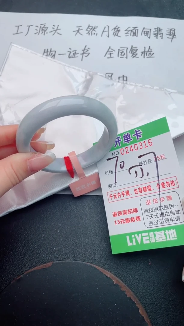 未镶嵌手镯翡翠16