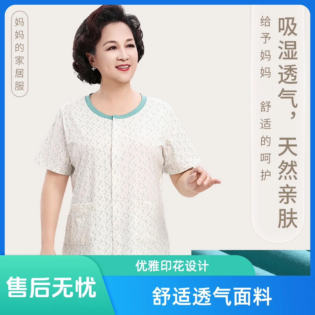 618优惠大促妈妈装老年透气加肥中老年家居服短袖家居服套装睡衣