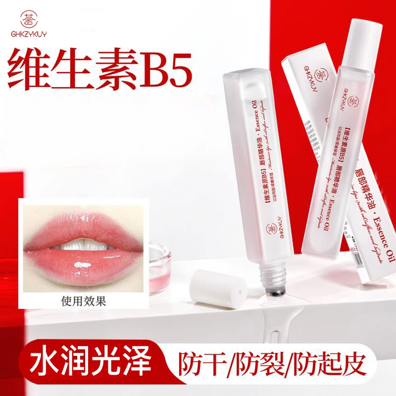 唇部精华凡士林润唇膏唇油补水保湿滋润防干裂起皮不油腻男女通用