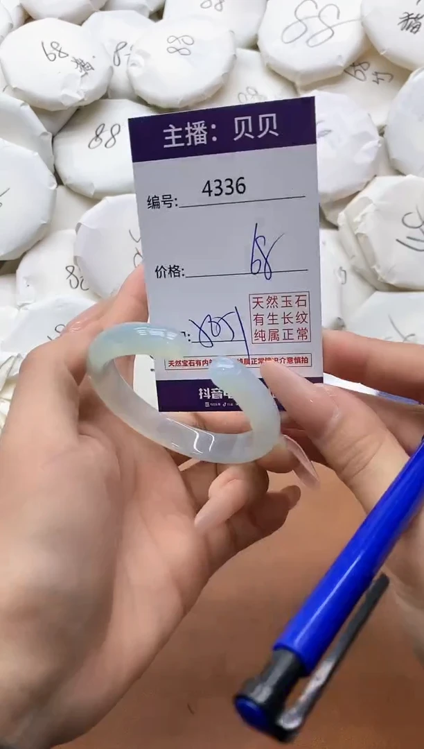 【闪购商品】玛瑙/玉髓手镯未镶嵌4336