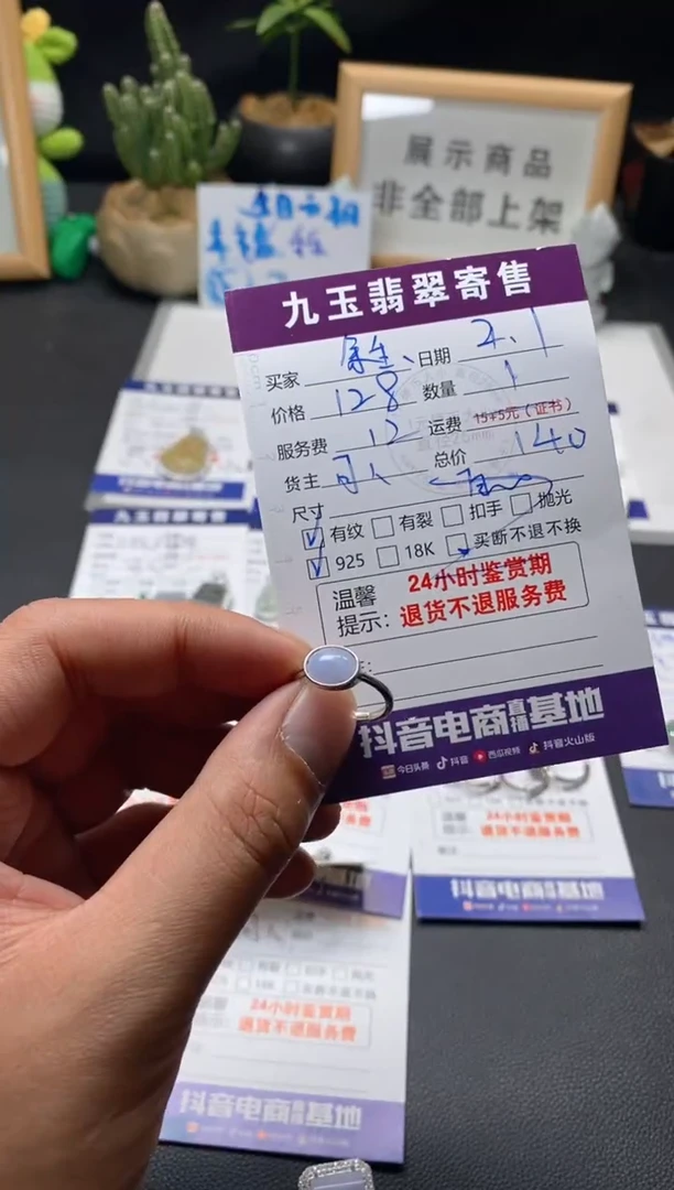 【闪购商品】翡翠戒指银S925镶嵌买断