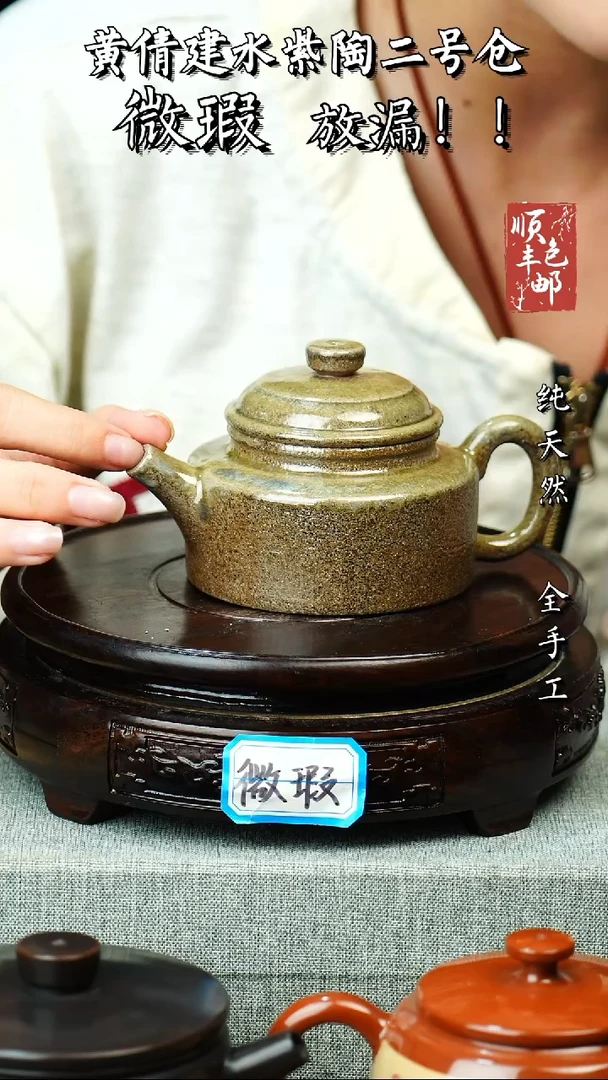 壶黄倩建水紫陶微瑕 144