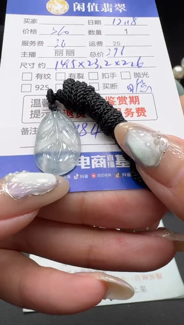 未镶嵌挂件翡翠翡翠挂件