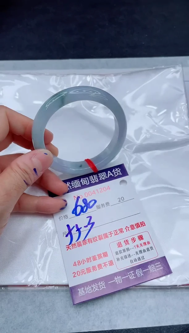 翡翠手镯未镶嵌680.00