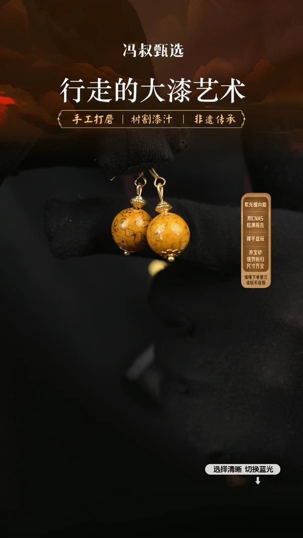 【闪购商品】【七巷大漆】耳坠1.2-147