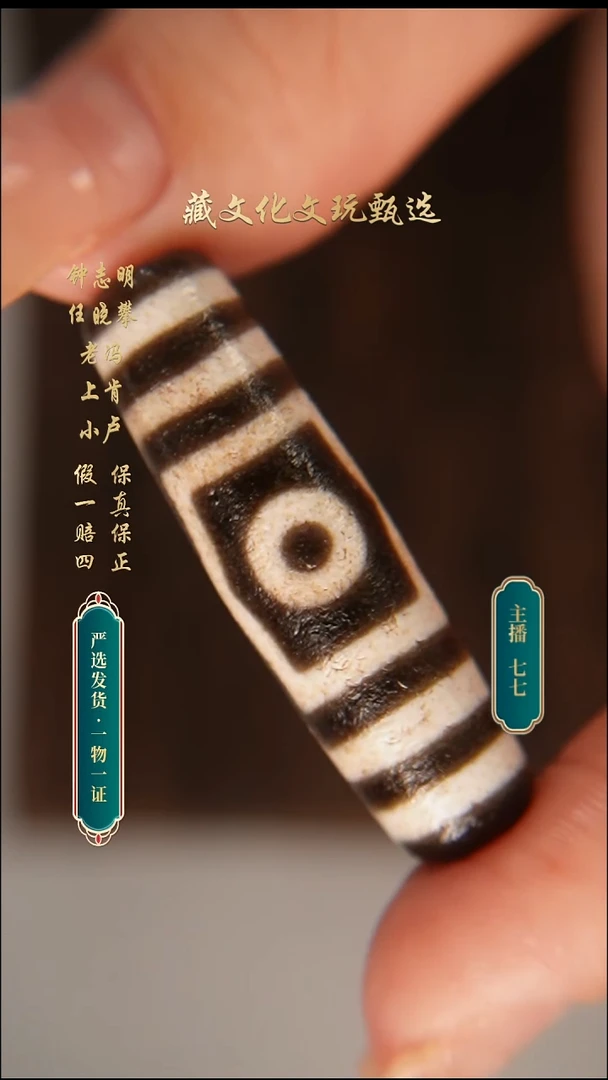 未镶嵌颈饰玛瑙/玉髓钟志明满砂宝盖三45.2*12.8