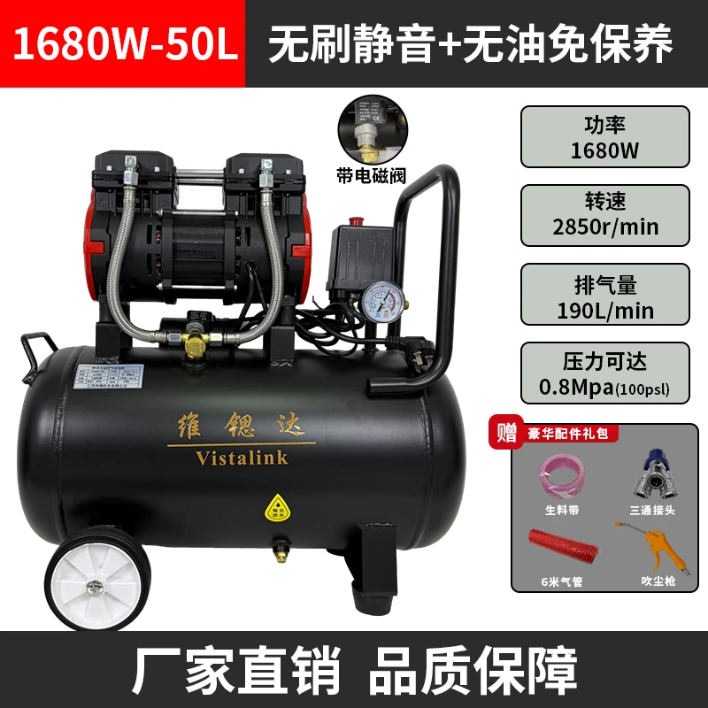 1680瓦-50升220V空压机气泵木工装修家用喷漆无油静音空气压缩机