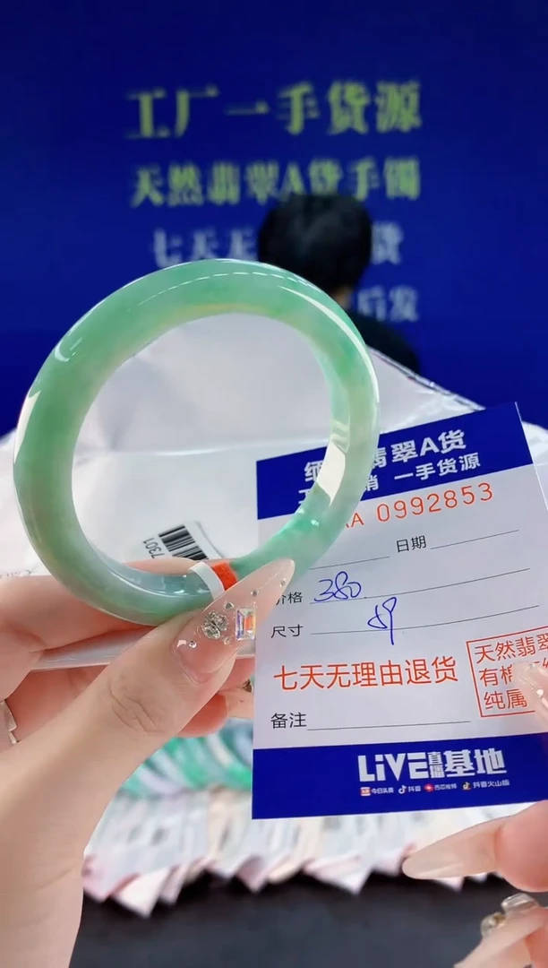 未镶嵌手镯翡翠53天然翡翠A货