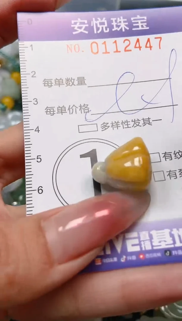 【闪购商品】翡翠颈饰未镶嵌闪购0112447