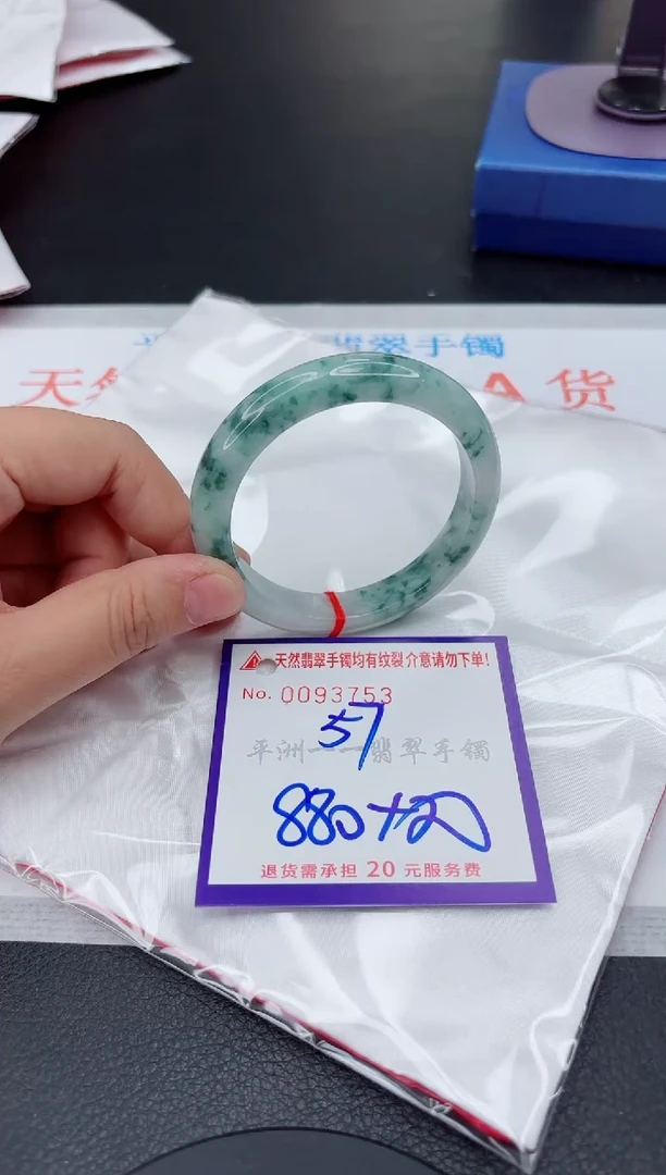 翡翠手镯未镶嵌1