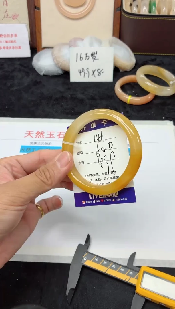 未镶嵌手镯石英质玉141