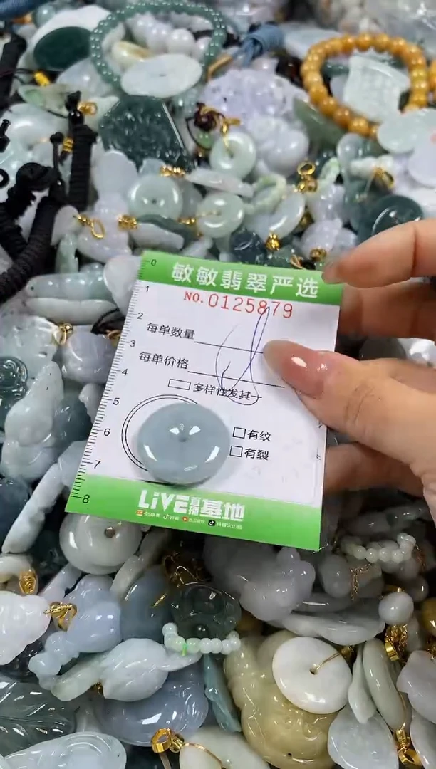 【闪购商品】翡翠颈饰未镶嵌闪购0125879