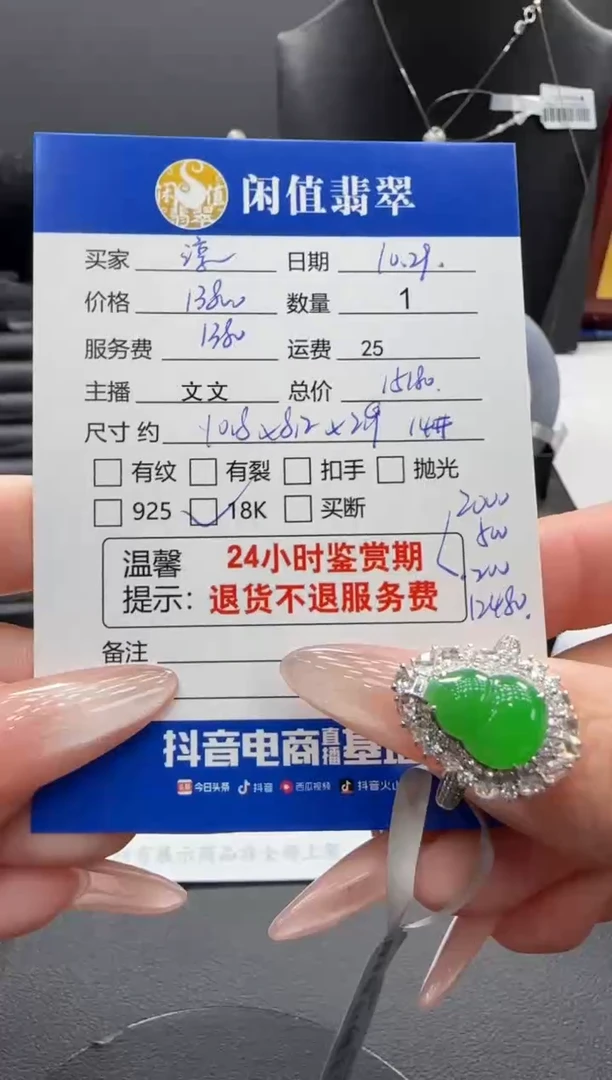 18K金镶嵌戒指翡翠淳*翡翠戒指