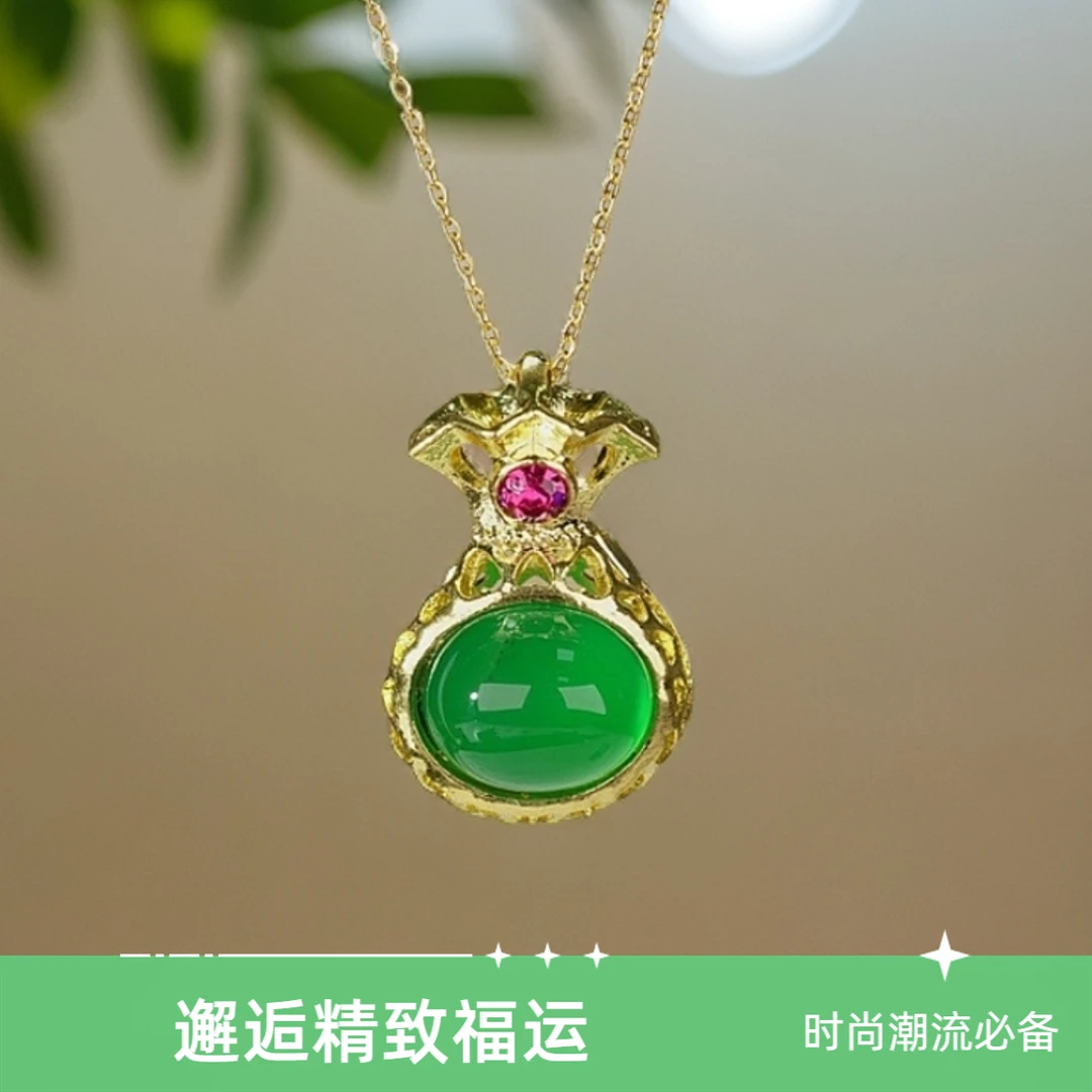 【钱袋子吊坠】钱袋子 绿色玛瑙玉髓 色泽鲜亮温润 多样性发其一