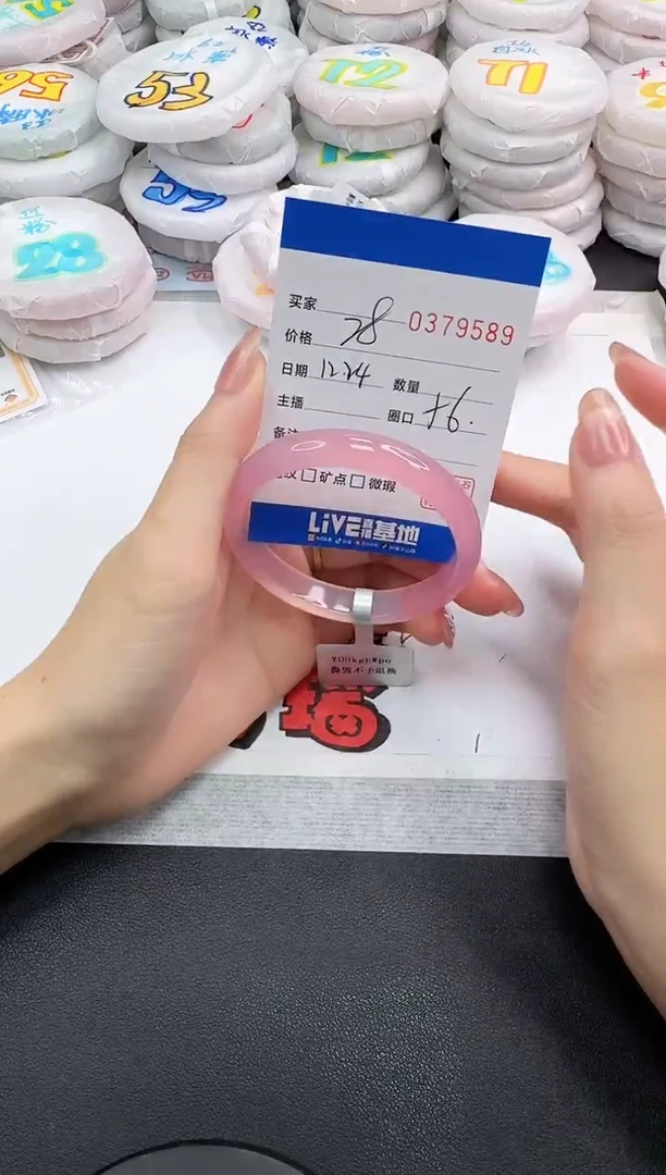 手镯玛瑙/玉髓未镶嵌9589