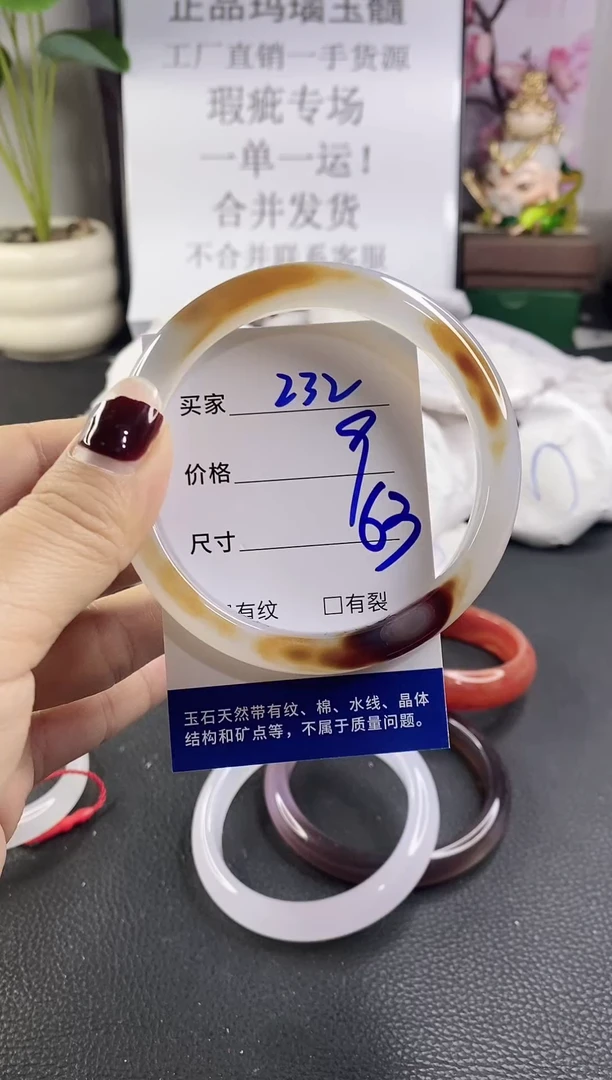 手镯玛瑙/玉髓未镶嵌232