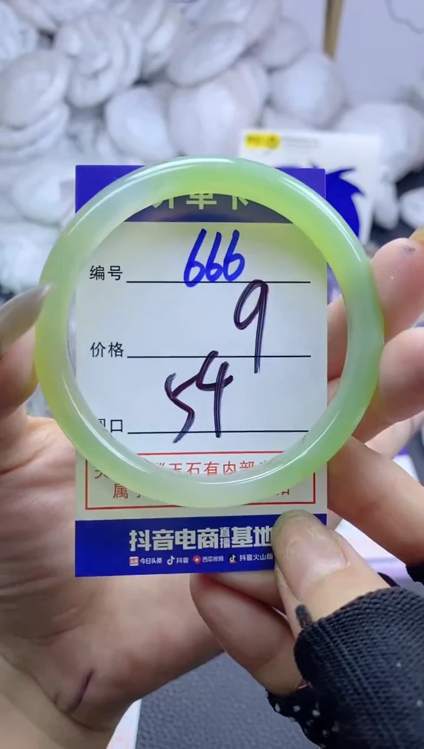 手镯玛瑙/玉髓未镶嵌666