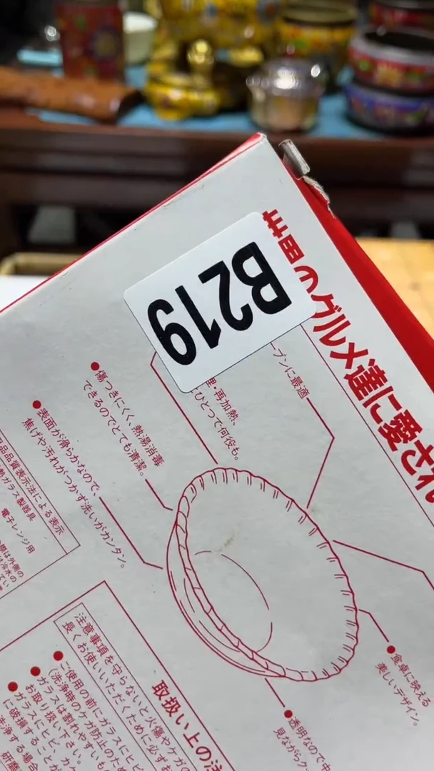 㠀瓷器瓷器瓷器瓷器219