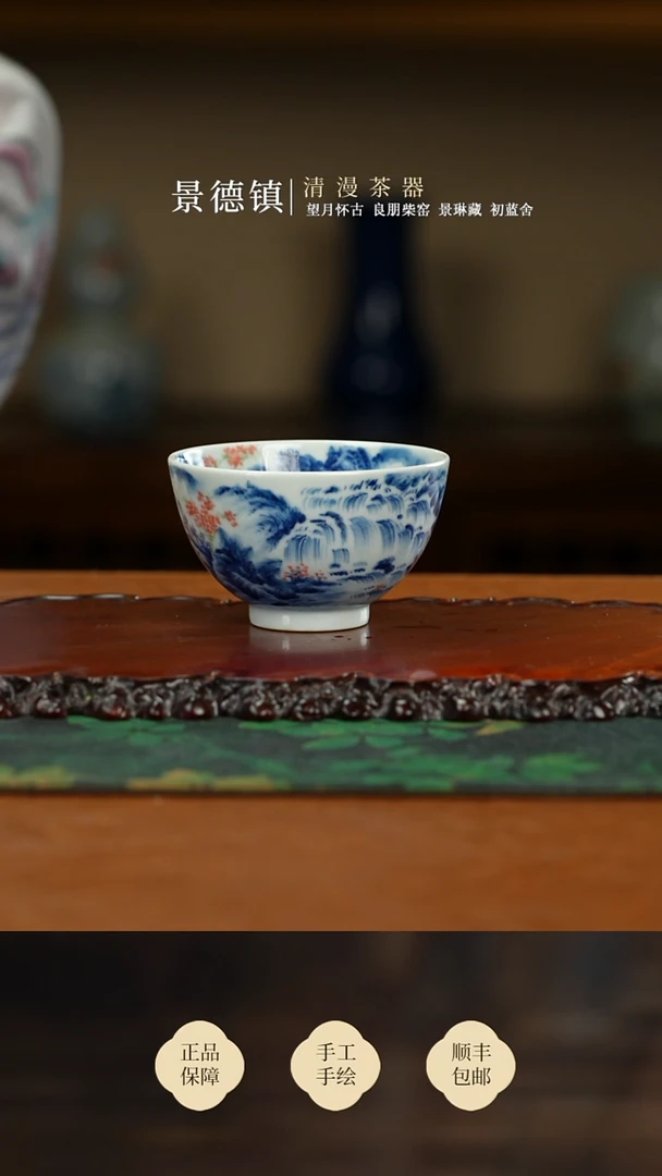 景琳藏春山如笑撇口杯买买