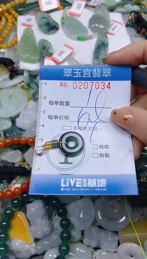 颈饰未镶嵌翡翠闪购C0207034