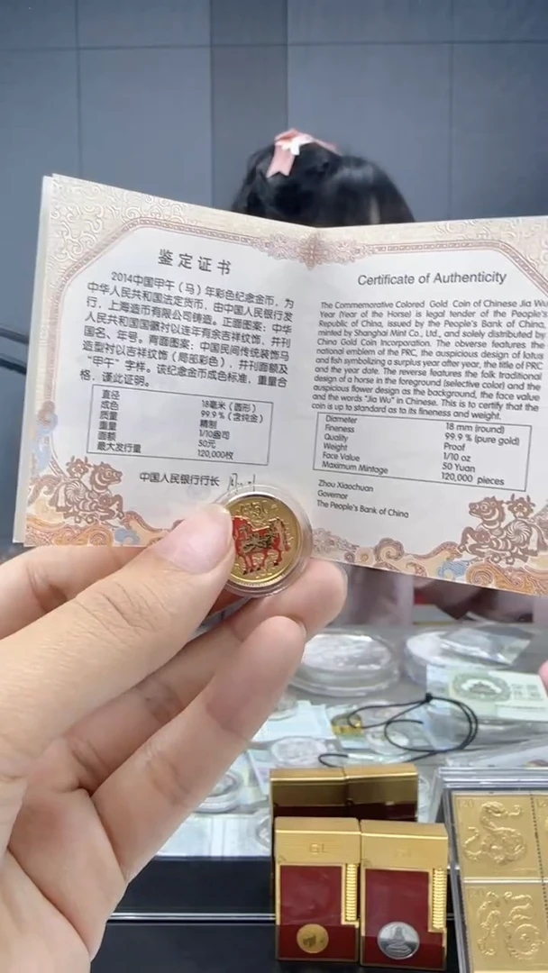 纯金2014年1/10盎司彩金马有证带圈