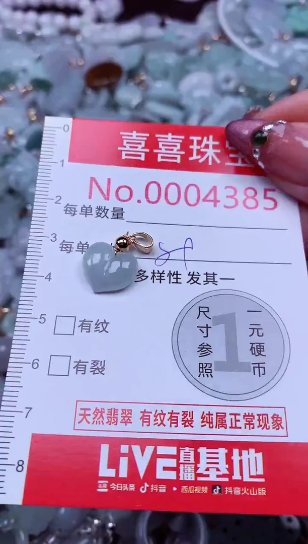 吊坠(不含链)未镶嵌翡翠4385