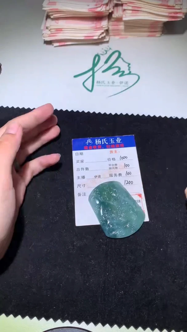 定制翡翠未镶嵌毛货-不退不换