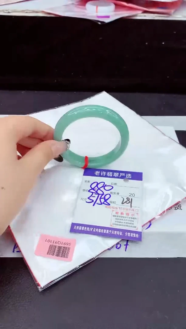 未镶嵌手镯翡翠11