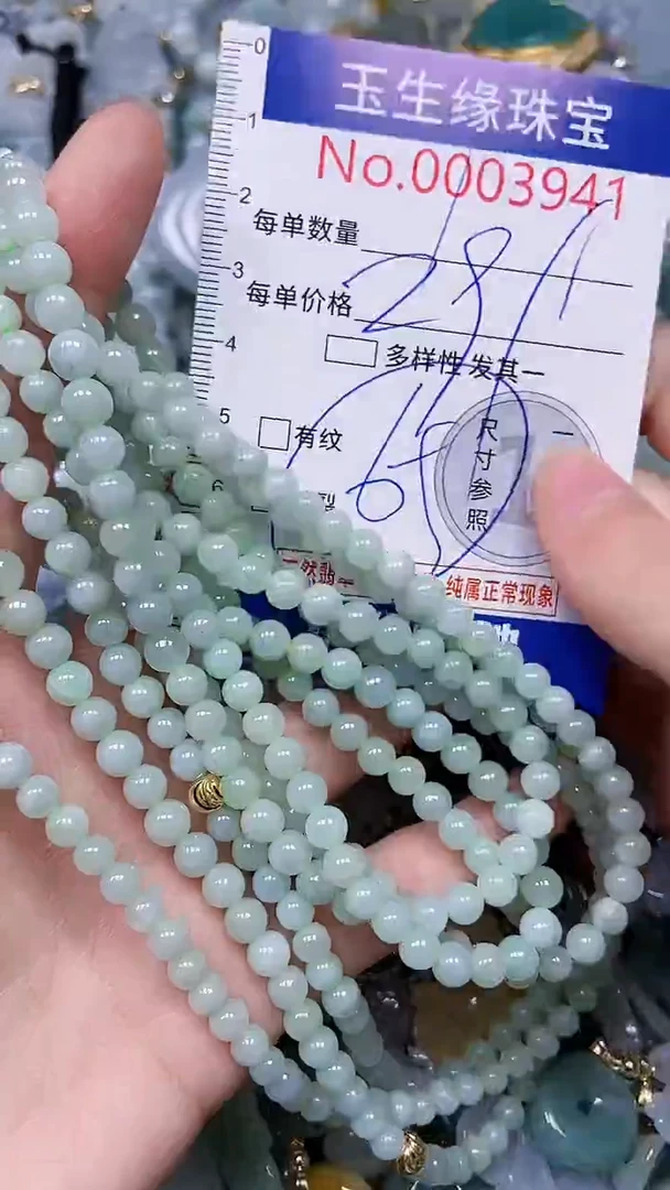 【闪购商品】翡翠颈饰未镶嵌闪购00003941多样性发其一