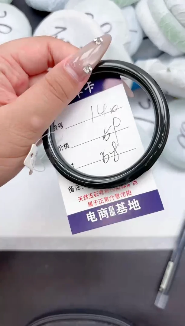 未镶嵌手镯和田玉140-58