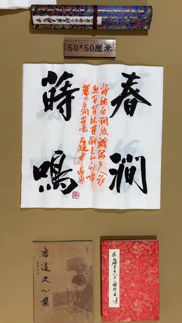 书法冯尚杰老师作品福利